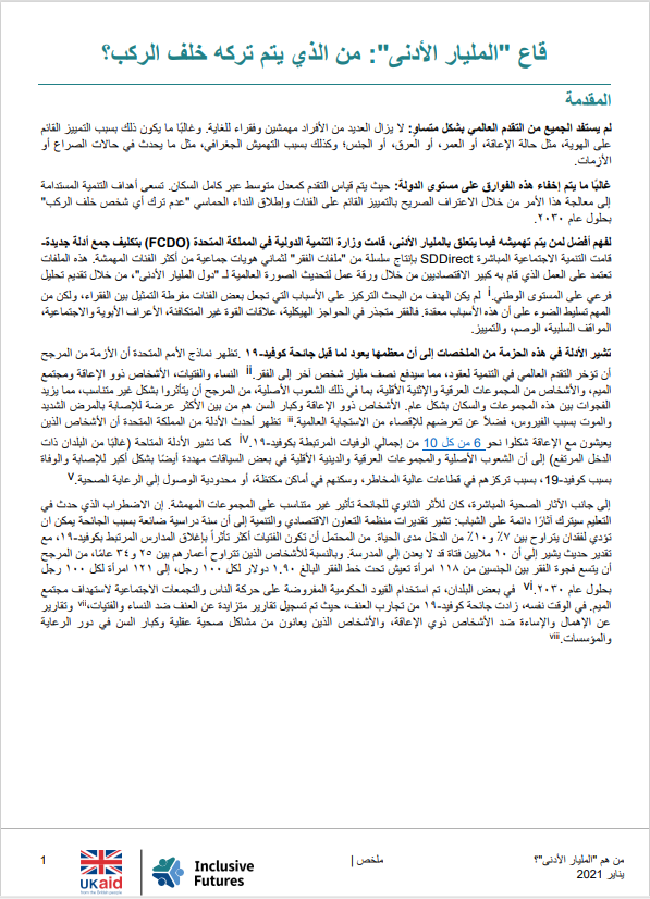 الصفحة الأمامية من الوثيقة