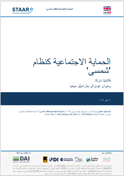 الصفحة الأمامية من الوثيقة