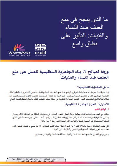 الصفحة الأمامية من الوثيقة