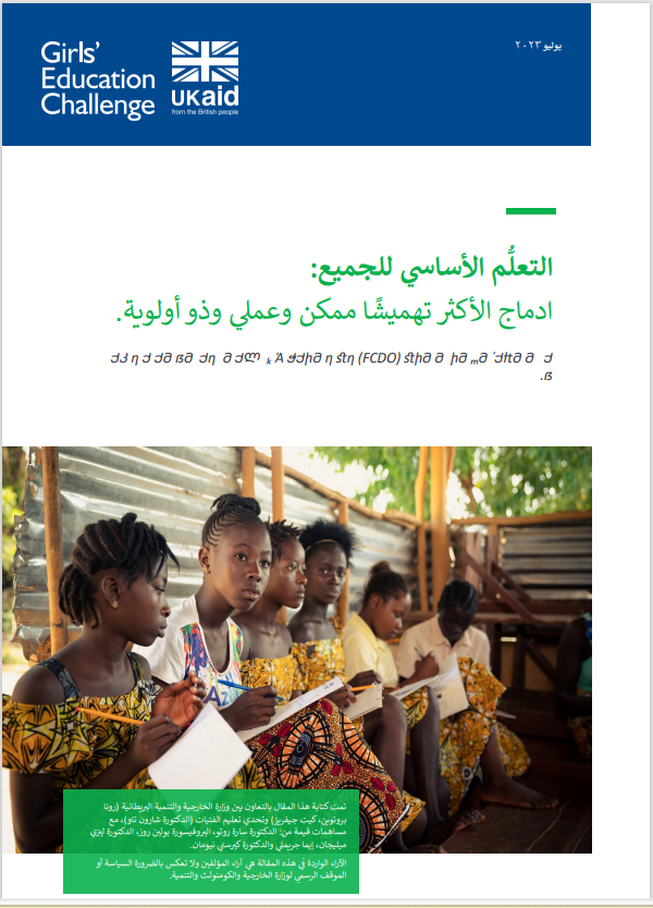 الصفحة الأمامية من الوثيقة