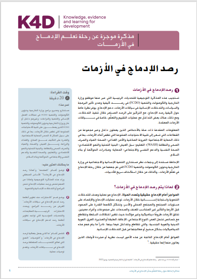 الصفحة الأمامية من الوثيقة