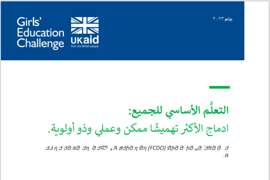الصفحة الأمامية من الوثيقة