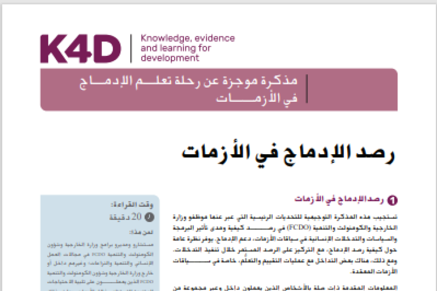 الصفحة الأمامية من الوثيقة